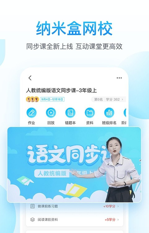 纳米盒app(手机上的智能点读机)截图3