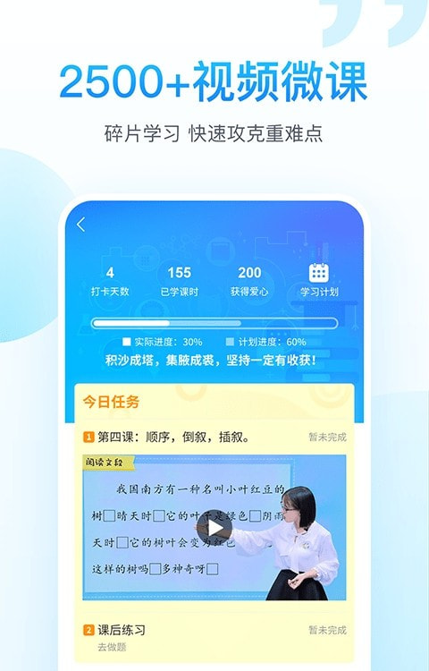 纳米盒app(手机上的智能点读机)截图2