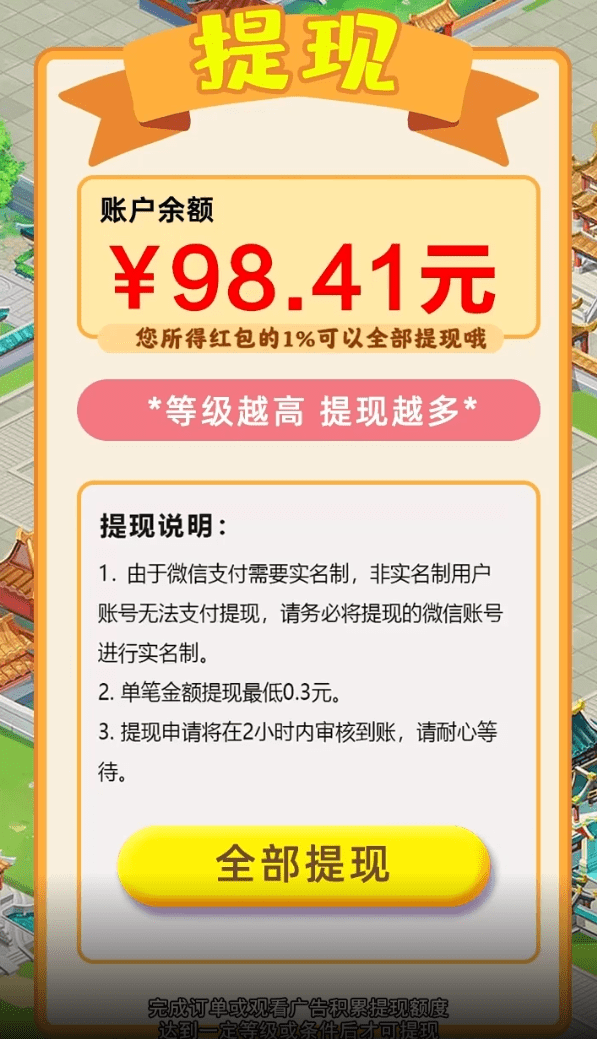 九洲仙山截图2