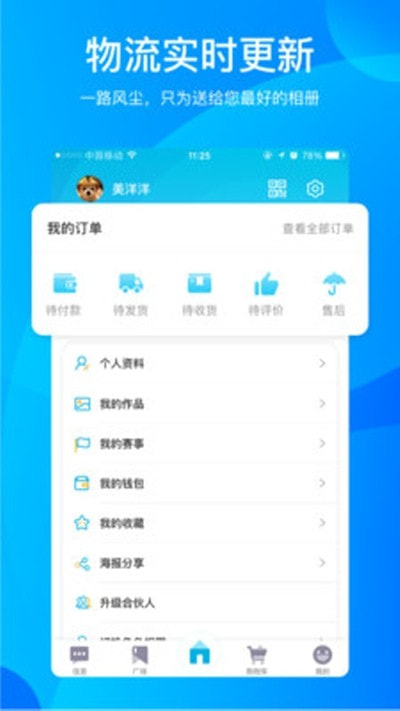 册多多（相册定制）截图2