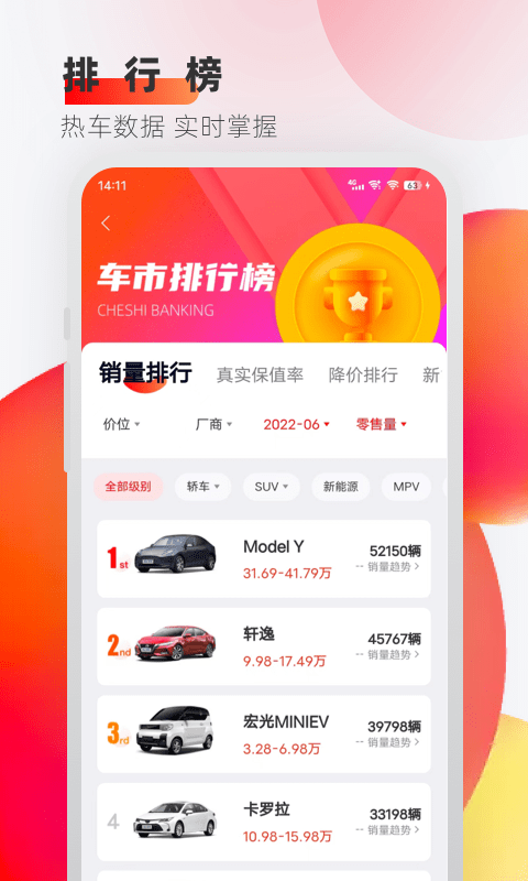 车迹截图4