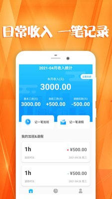 信业帮下载最新版本20221