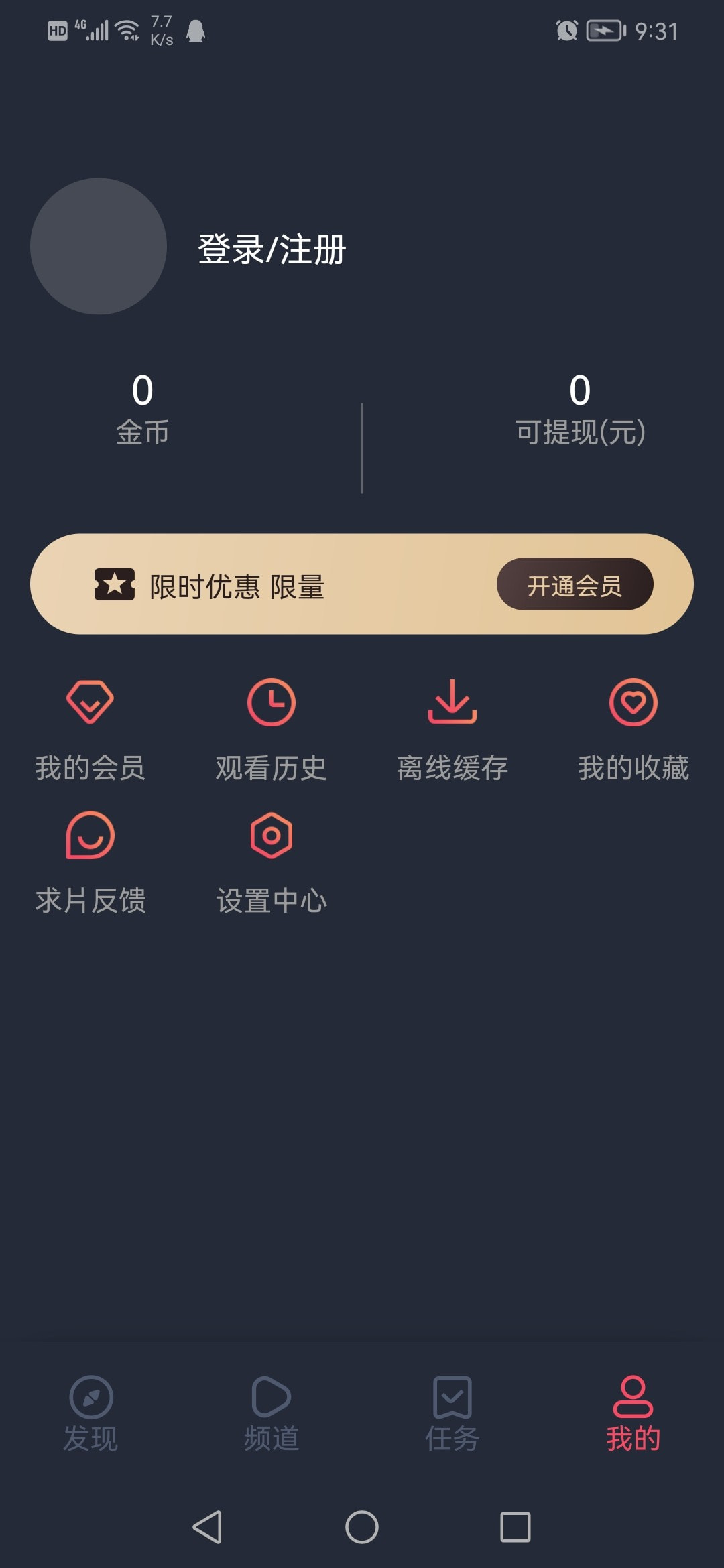 泰圈app(原泰剧迷)截图2