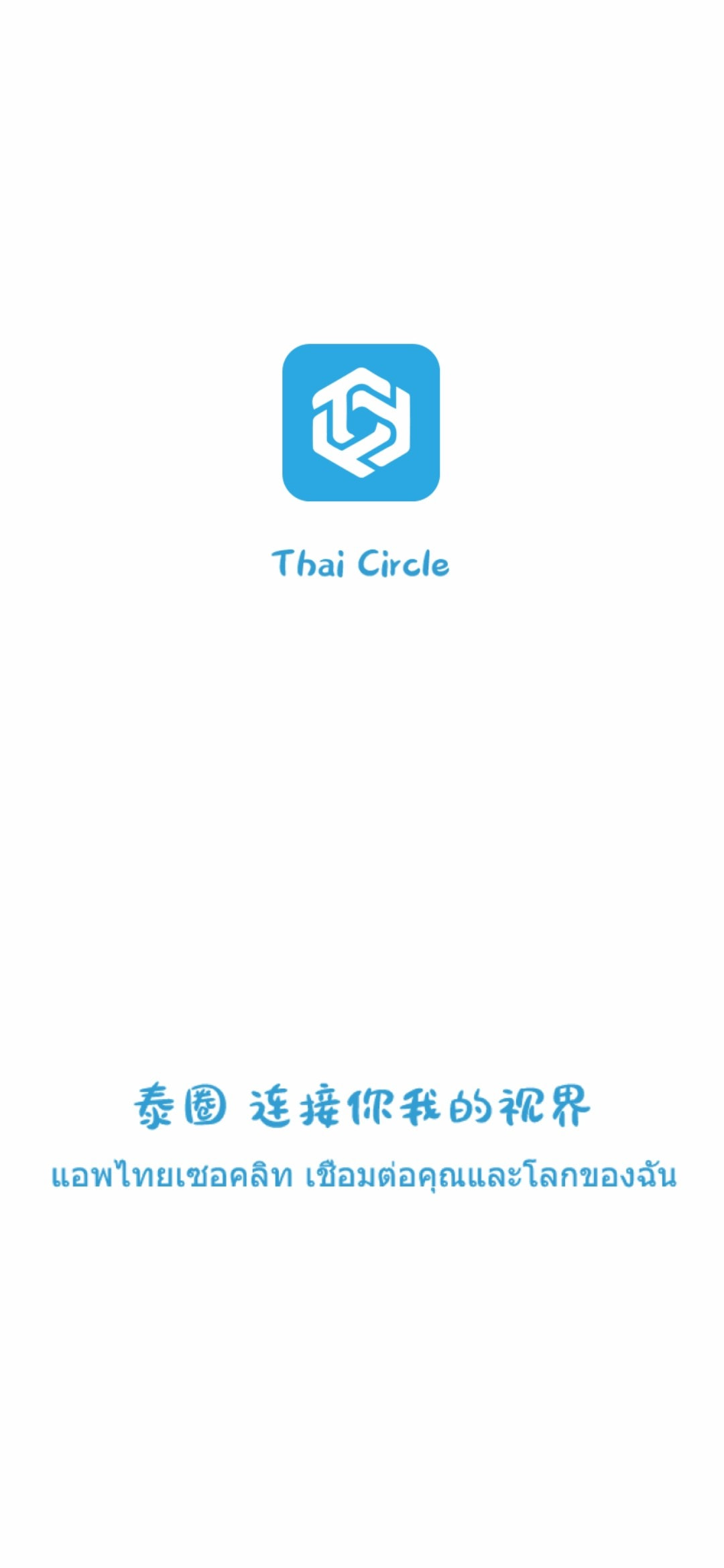 泰圈app(原泰剧迷)截图1