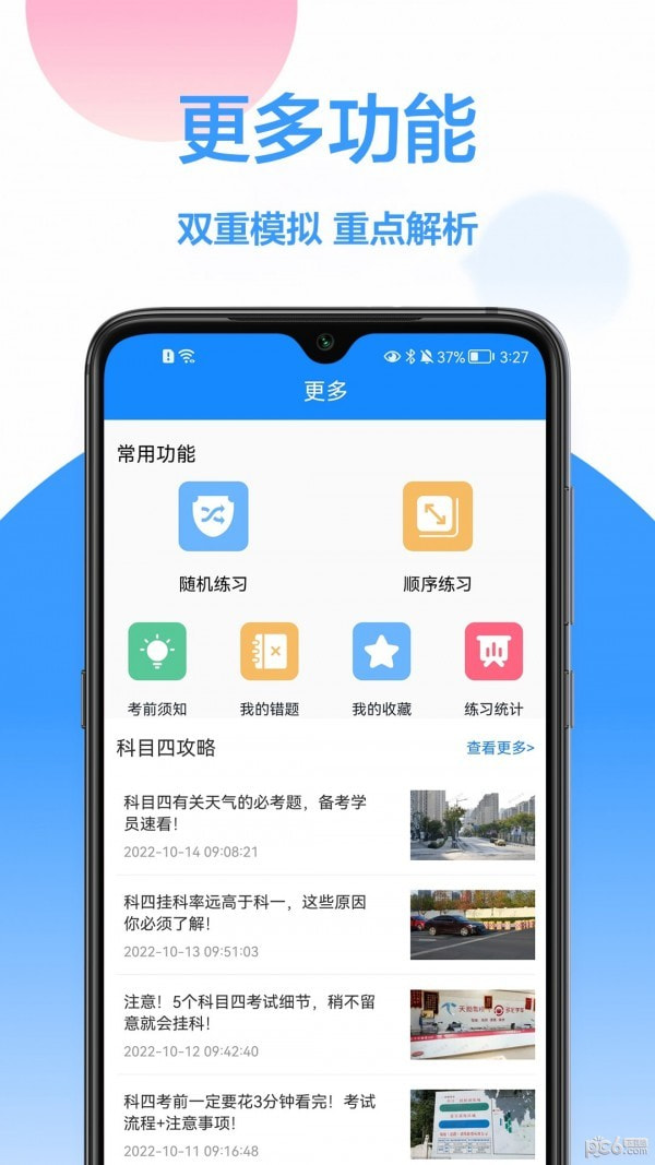 模拟驾驶考试截图2