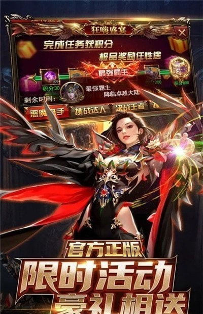 魔装无双剑与魔法1