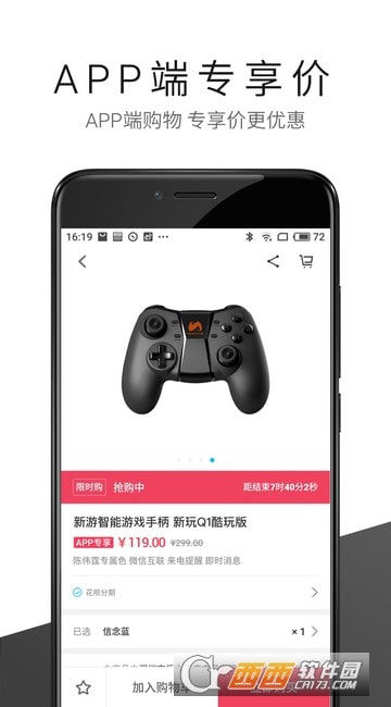 魅族商城截图3