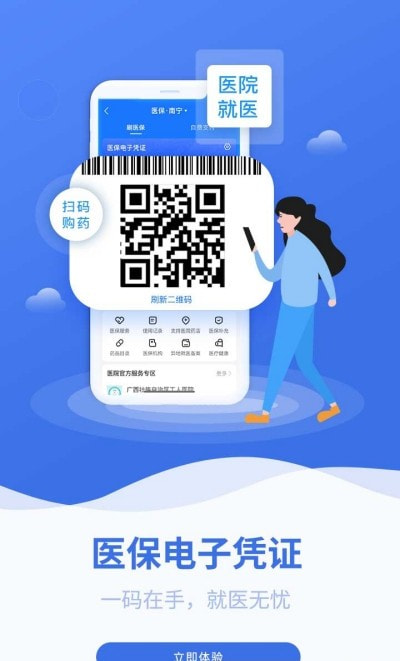 广西医保app(个人账户缴费查询)截图4