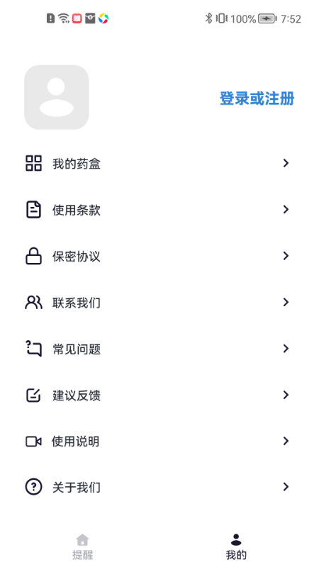 药准点截图4