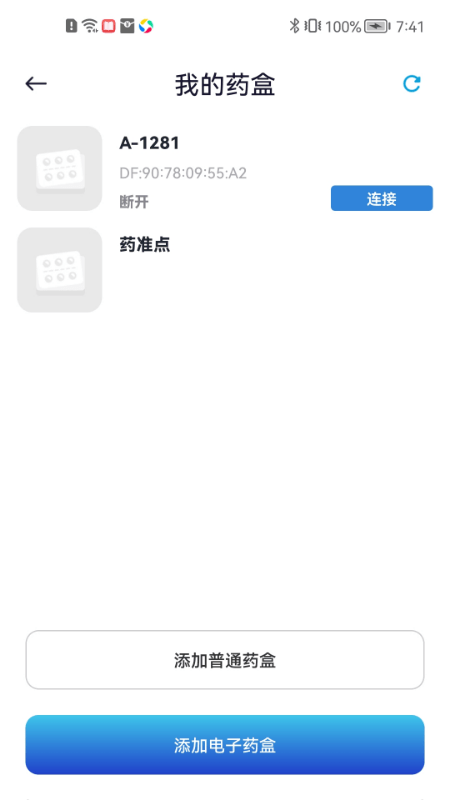 药准点截图3