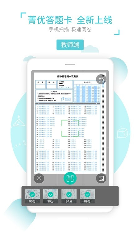 菁优网题库截图2