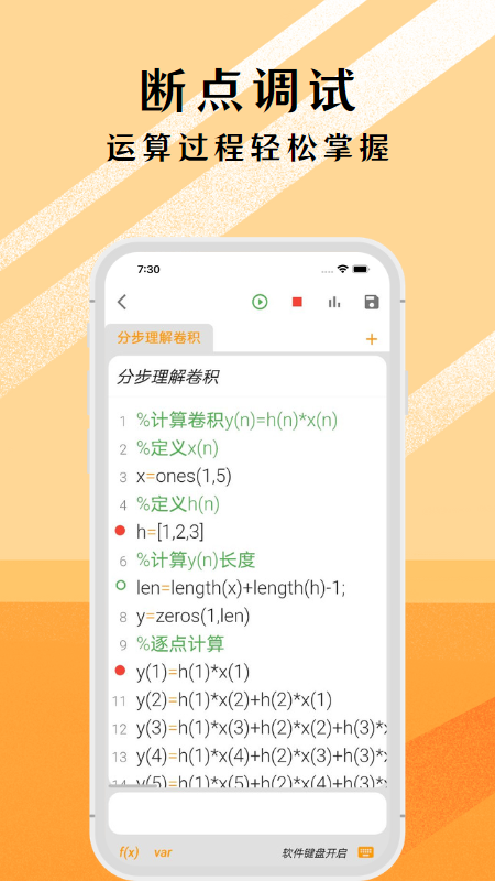 可编可算截图2