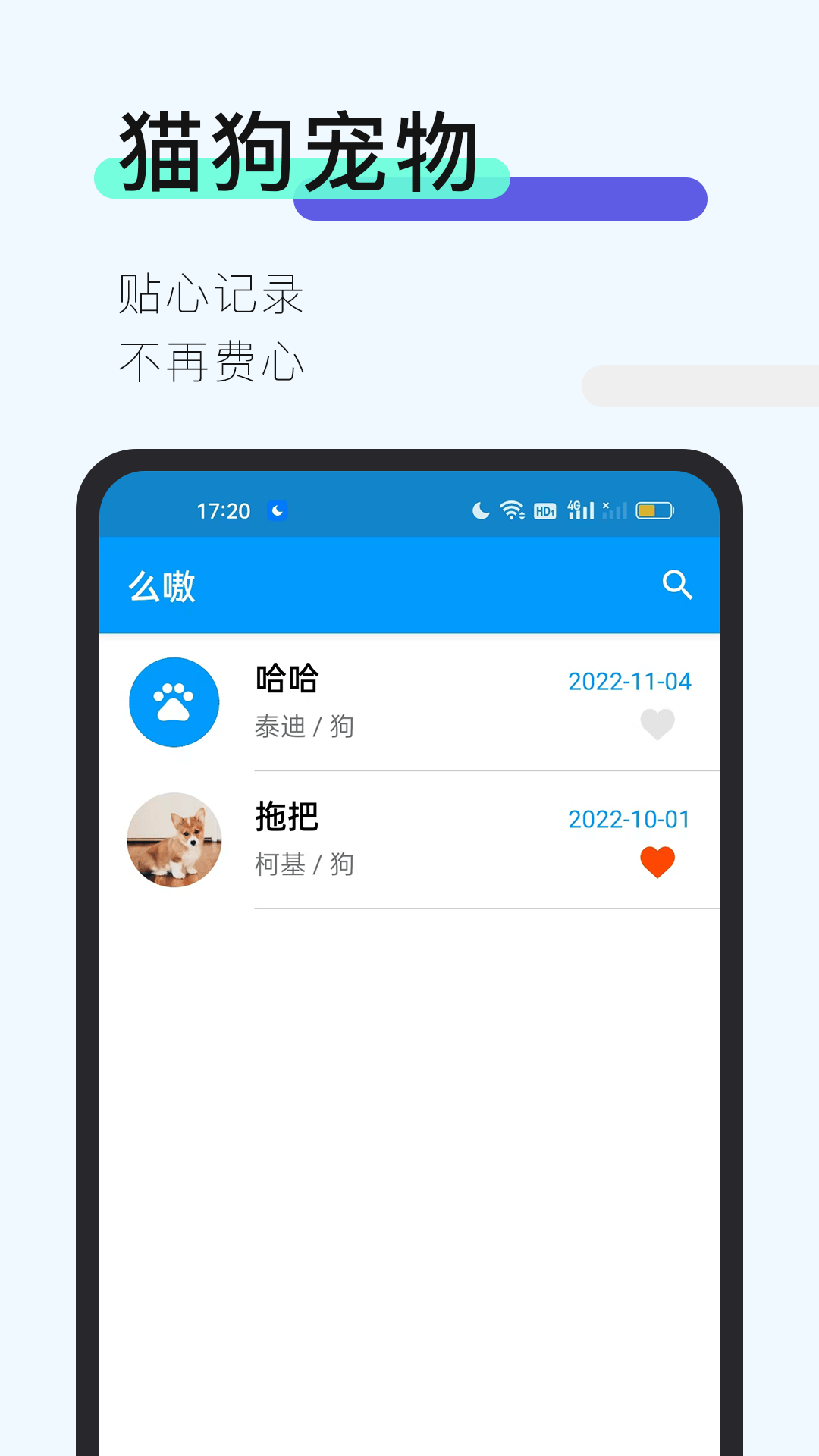 么嗷截图1