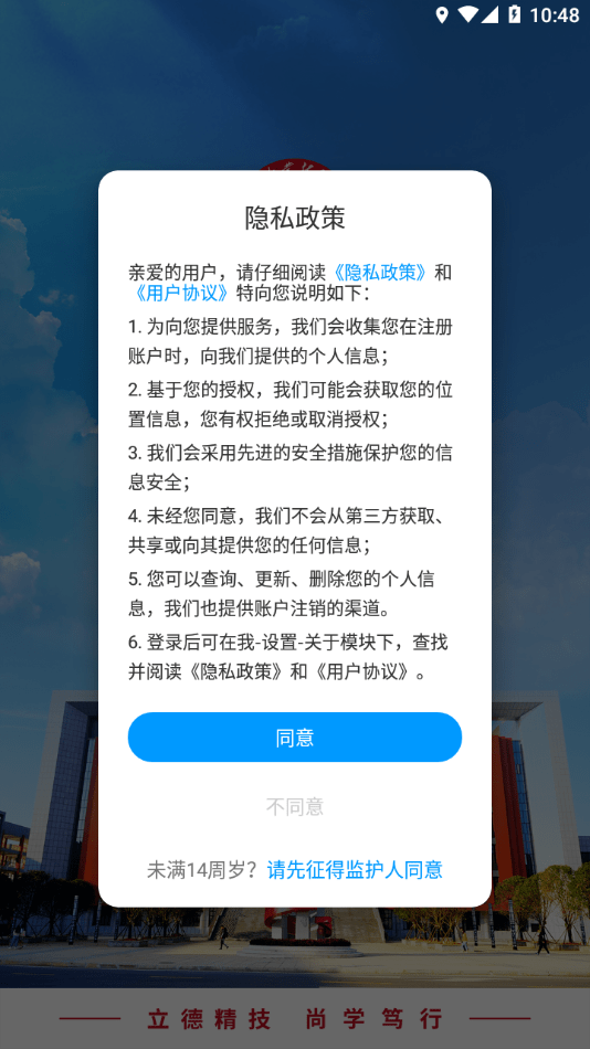 智慧长职截图2