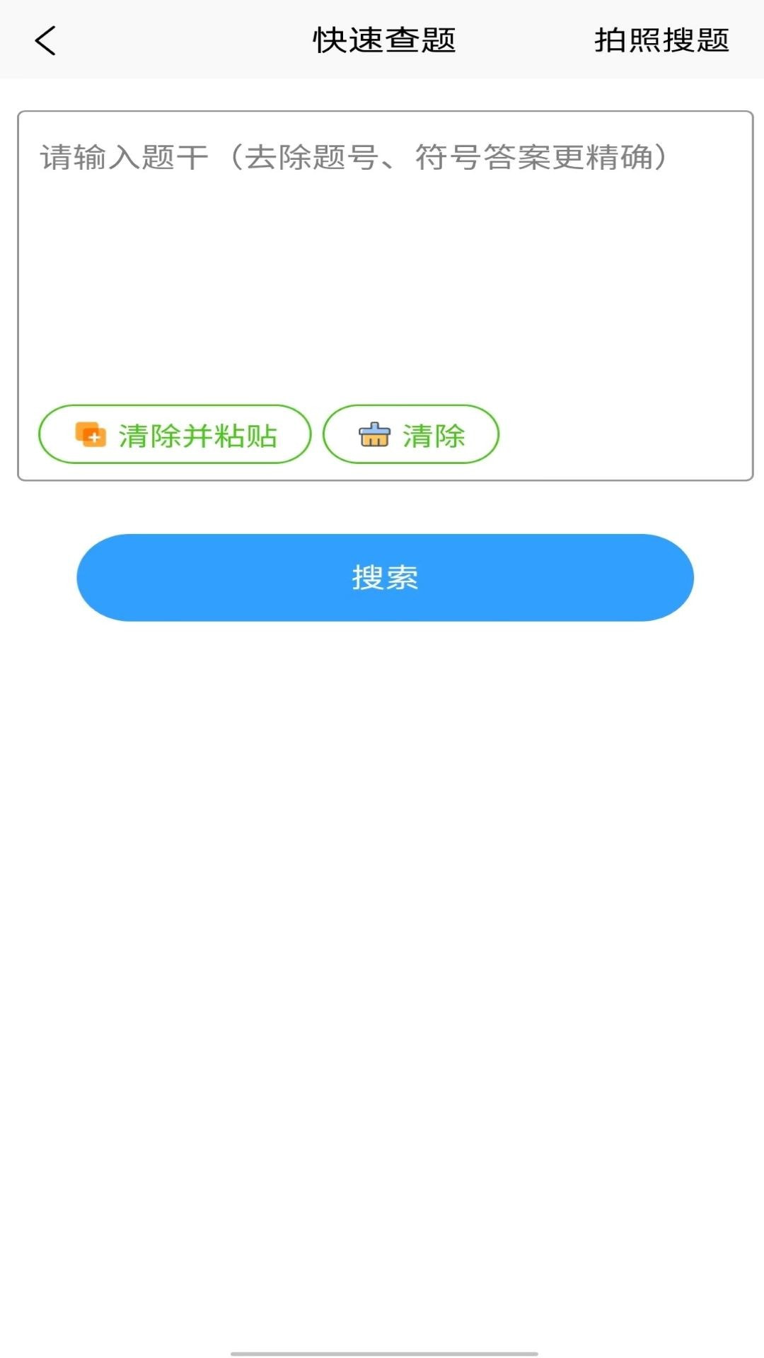 爱搜截图2