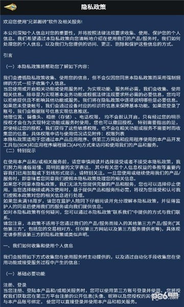 兄弟搬砖下载最新版本20220