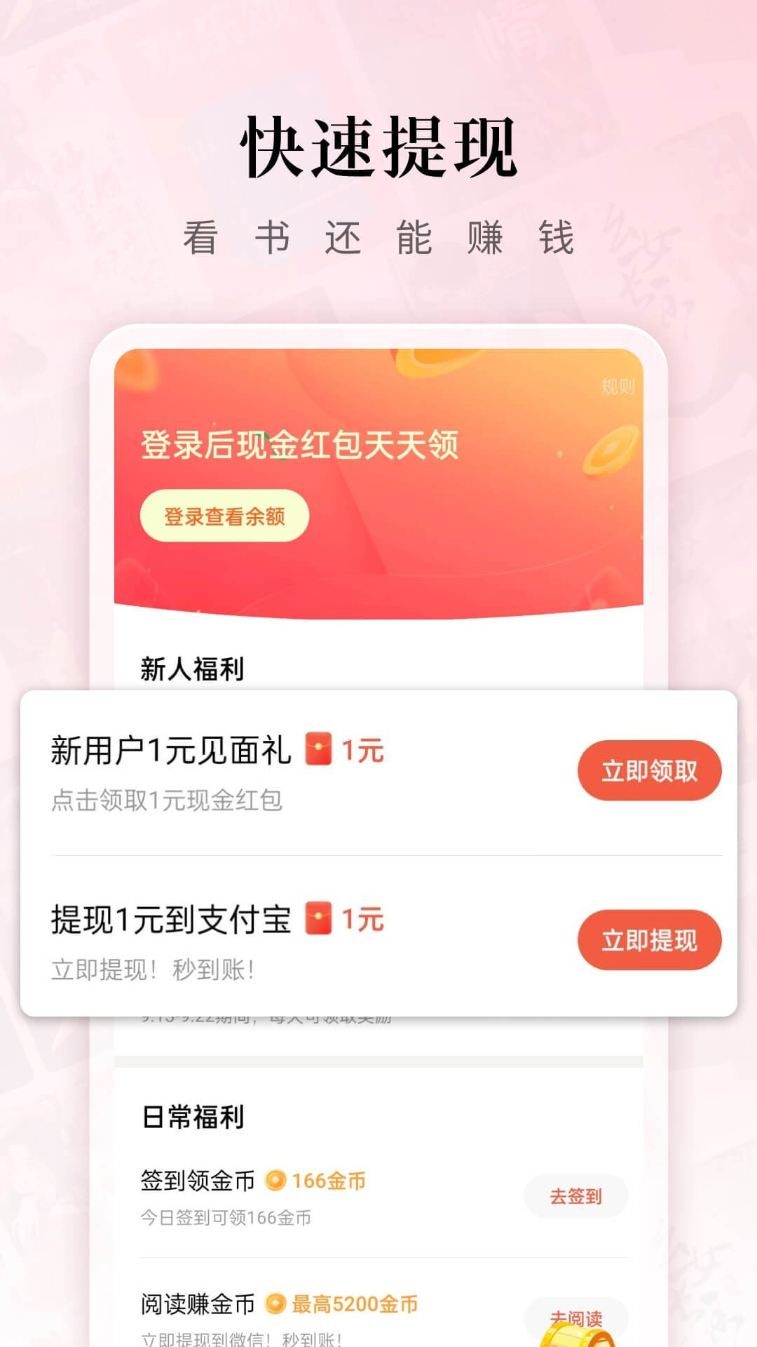 红果免费小说截图4