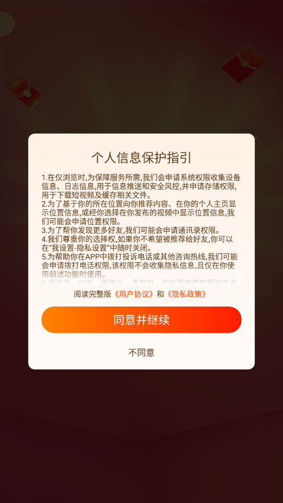 长猿短视频截图3