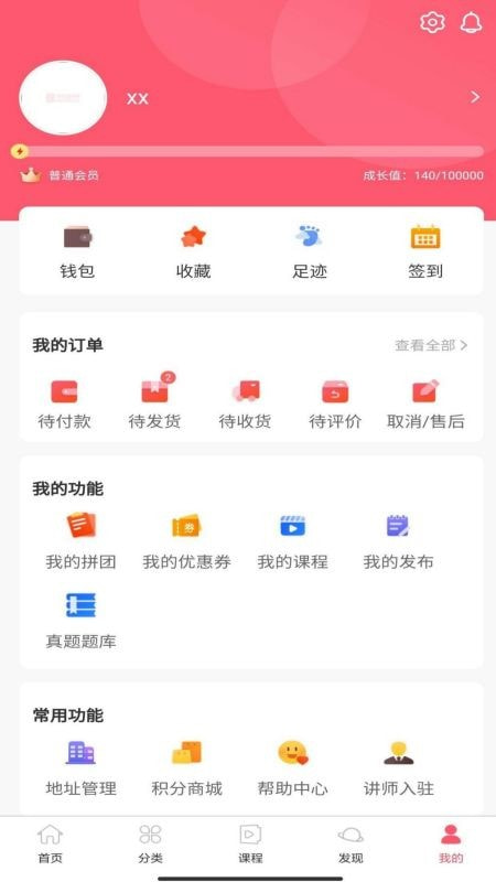 医值购截图5