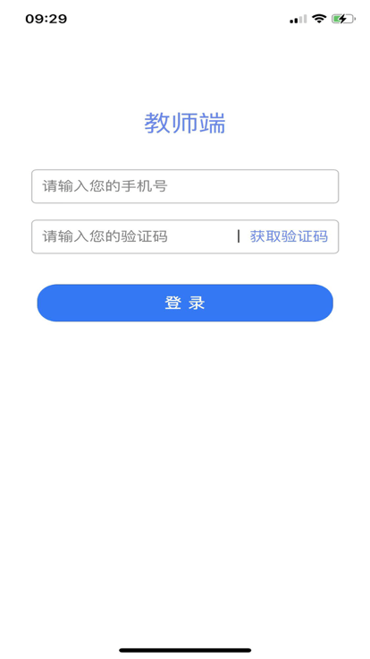 班主任端截图3