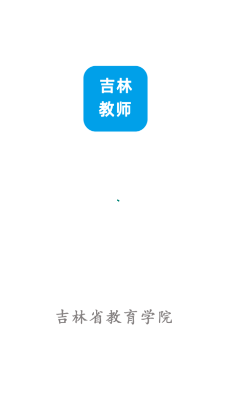 班主任端截图1