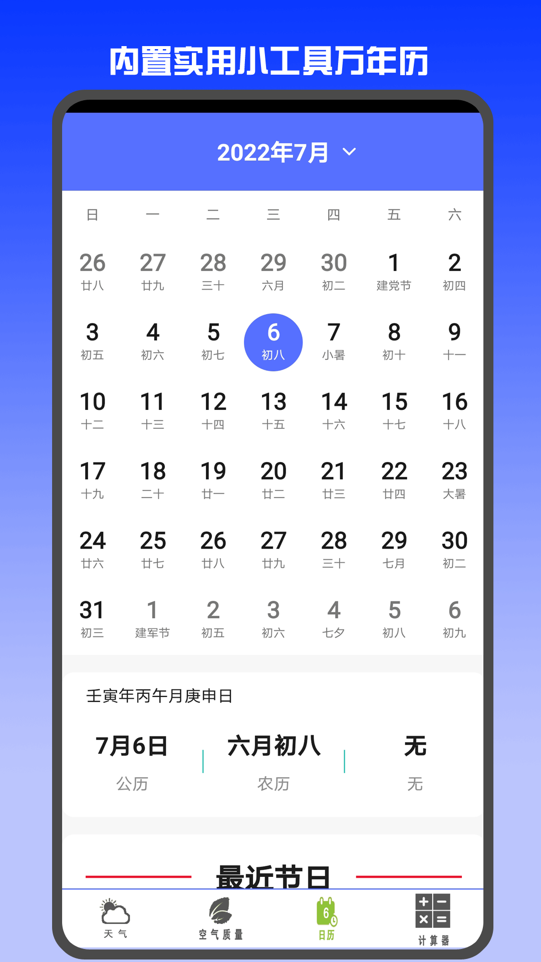 天气预报网截图4