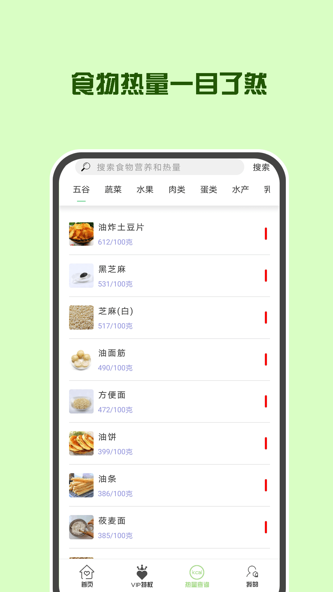 辟谷轻断食减肥截图2