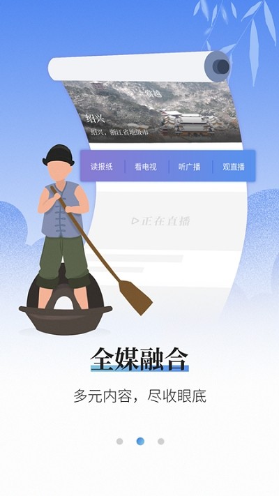 越牛新闻截图2