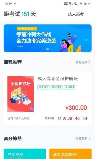 网络在线课堂截图1