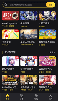 bigplayers充值平台截图2