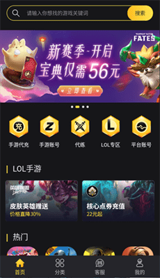 bigplayers充值平台截图3