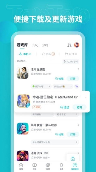 toptop下载客户端2