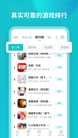 toptop下载客户端3