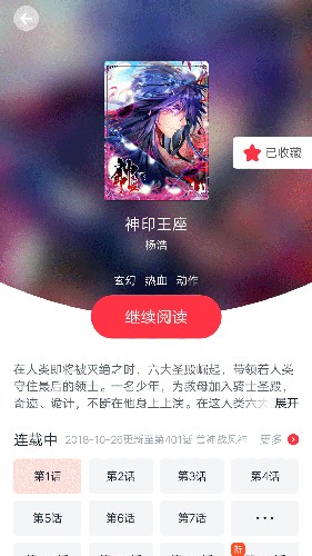 竹鼠免费漫画大全客户端1