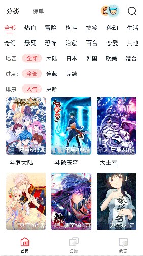 竹鼠免费漫画大全客户端2