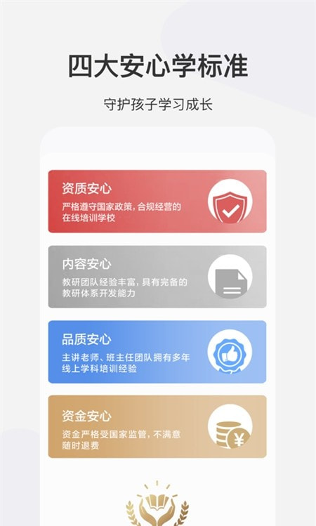 希望学app学而思截图1