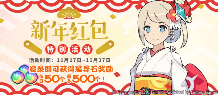 世界弹射物语新年红包活动介绍_多人领主特选复刻2022