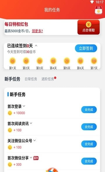 淘最热点最新版本极速版截图3