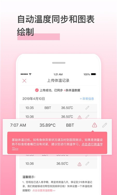 孕橙app截图3