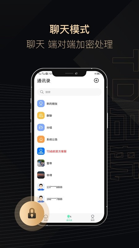 TD启航手机端apk下载3