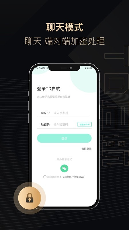 TD启航手机端apk下载1