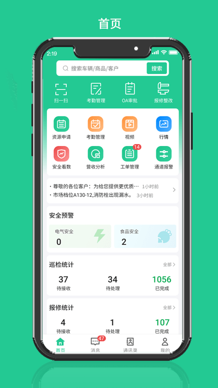 成农批截图2