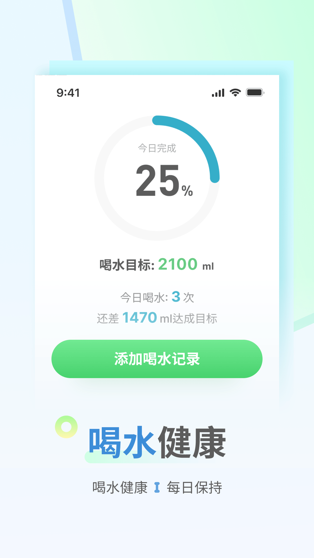 花生计步3