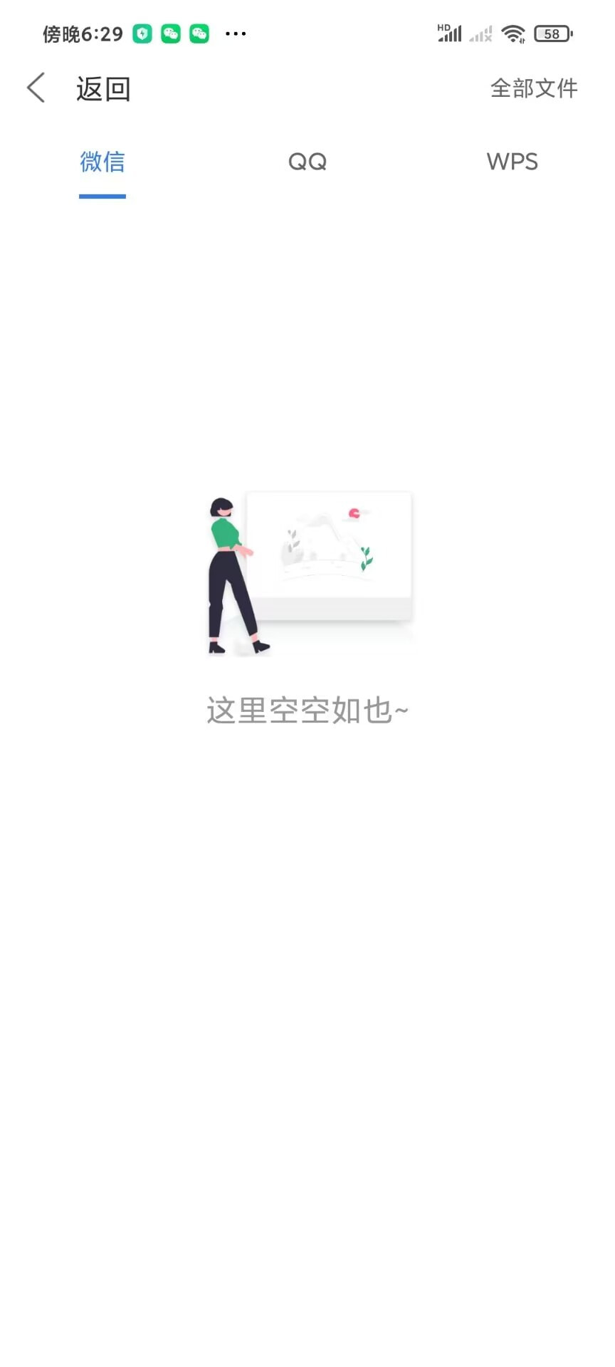 蘑菇易办公截图3