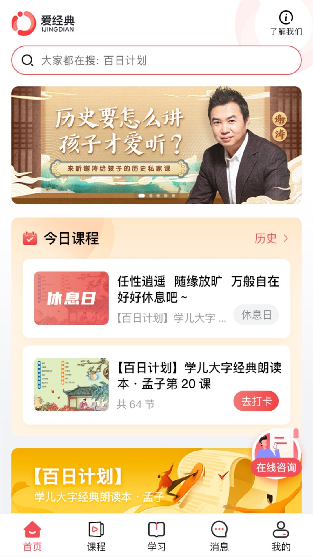 爱经典学习截图1