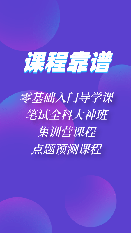 神州优学截图2