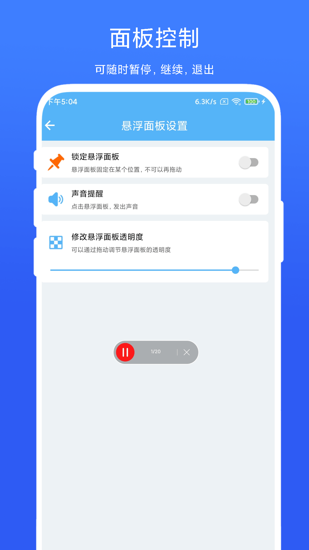 自动翻页器app下载2