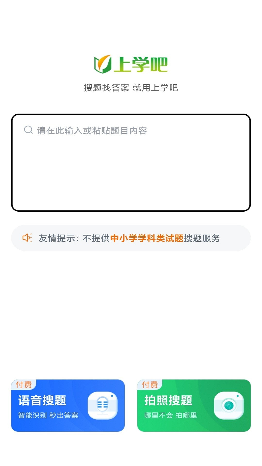 房产经纪人题库下载安装截图3