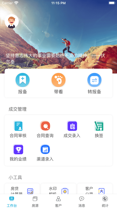 胜蓝助手截图3