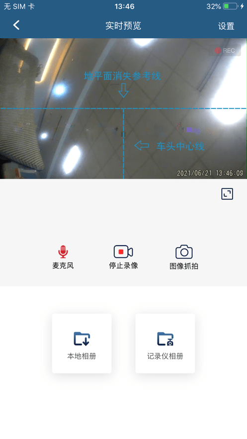 Camera H截图2